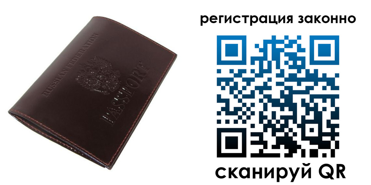 прописка регистрация в Хилке